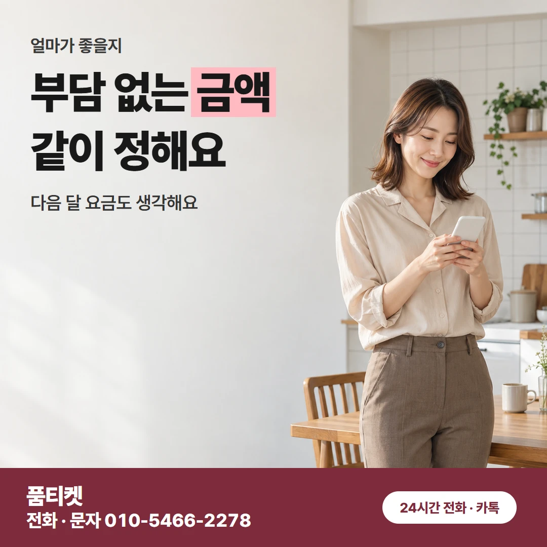 KT 컨텐츠이용료 현금화 결제 뒤 끝 알림이 오기까지
