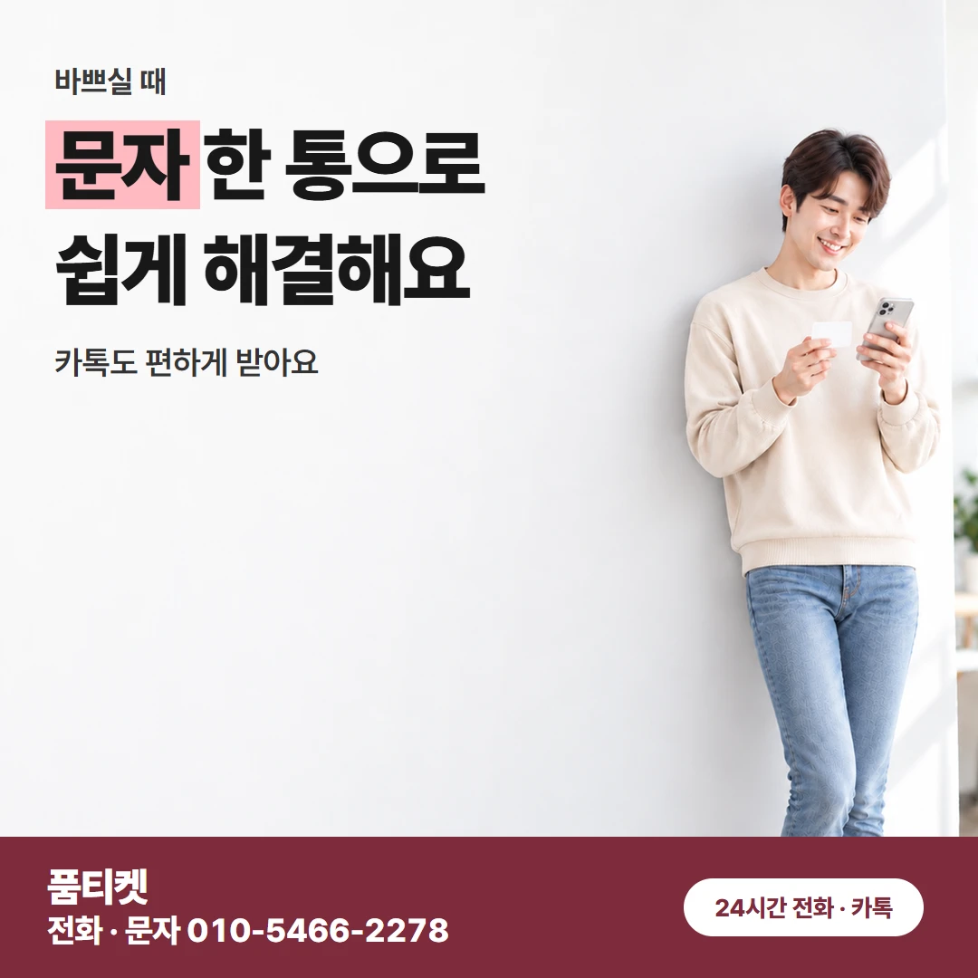 KT 컨텐츠이용료 현금화 알림 전에 막힌 결제