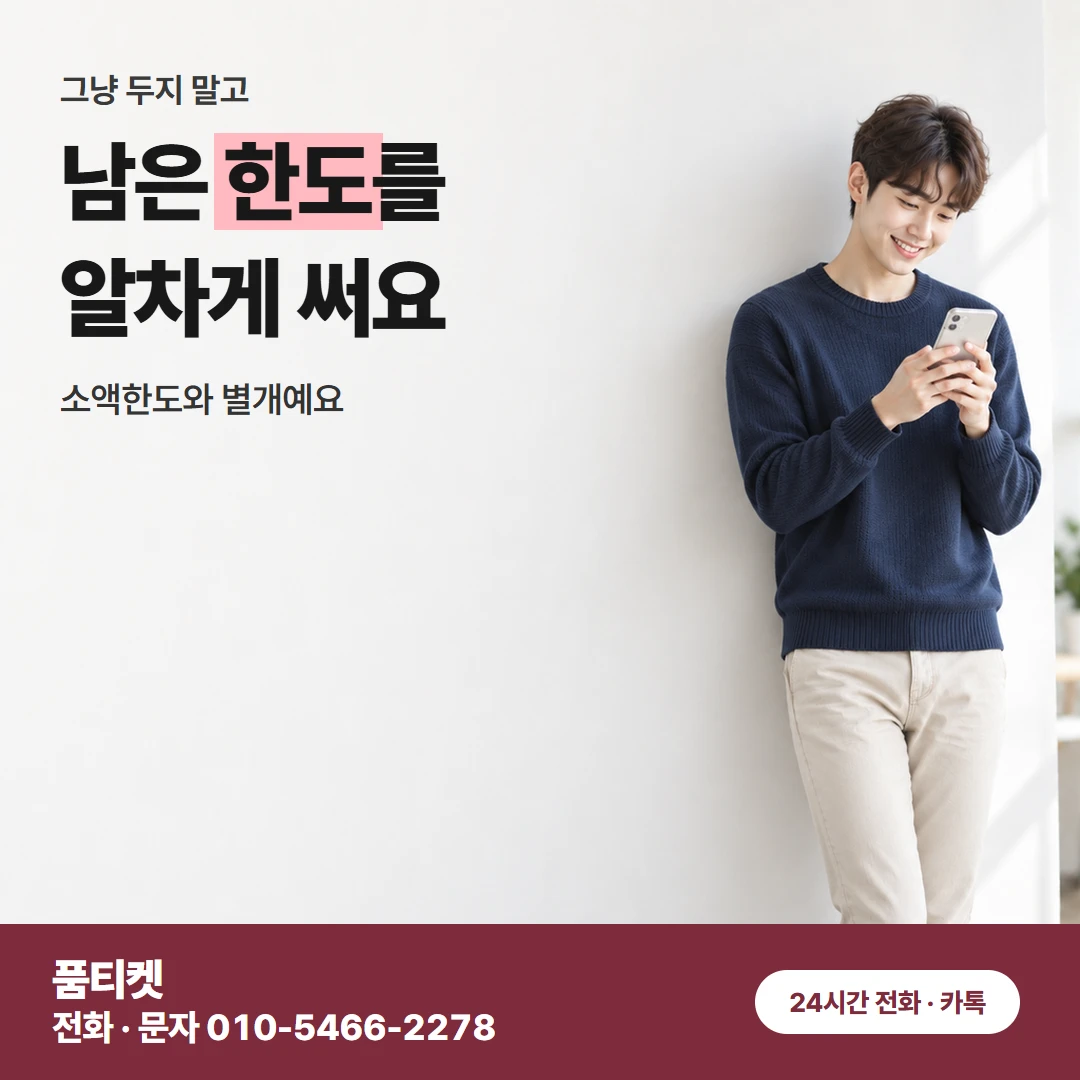 KT 컨텐츠이용료 현금화 마이케이티 앱 다시 보기