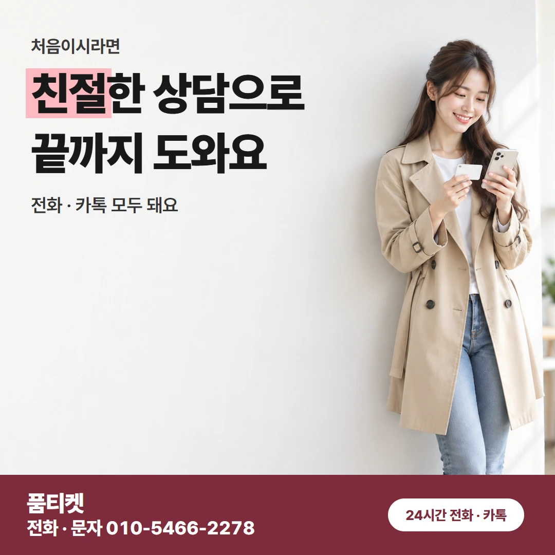 KT 컨텐츠이용료 현금화 알림 문자 오기 전 확인