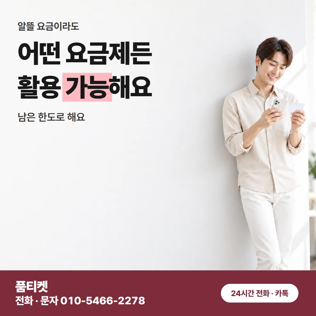 KT 컨텐츠이용료 현금화 다음 달 청구서 다시 보기