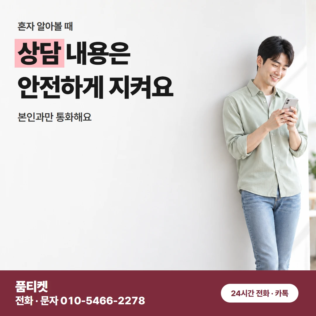 KT 컨텐츠이용료 현금화 알림 문자를 못 찾을 때