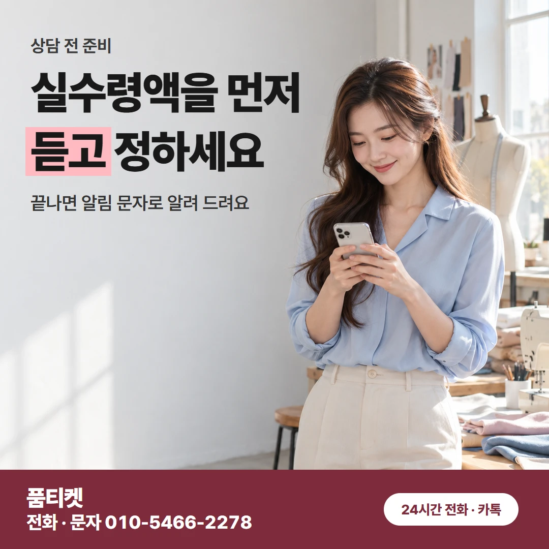 KT 컨텐츠이용료 현금화 다른 곳에서 거절당했어도 품티켓에서는 가능해요